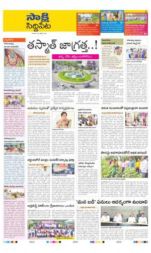 Siddipet District
