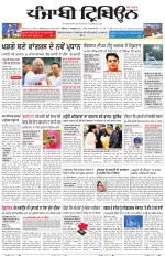 Punjabi Tribune