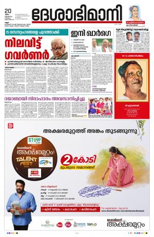 Kannur,2022 October 20