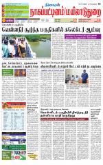Nagai-Trichy Supplement