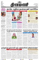 Dinamani - New Delhi