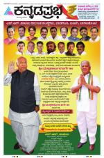 Shivamogga