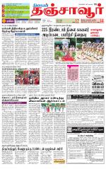 Thanjavur-Trichy Supplement