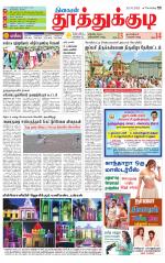 Tuticorin-Tirunelveli Supplement