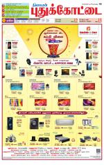 Pudukkottai-Trichy Supplement