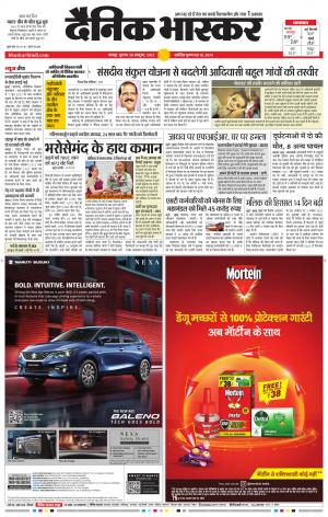 चंद्रपुर