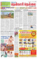 Nellai District-Tirunelveli Supplement