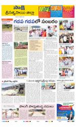 Sri Satyasai District