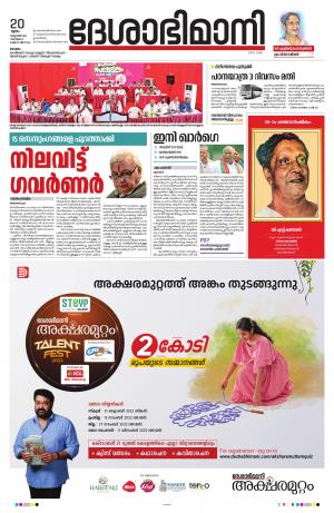 kottayam, october 20th 2022