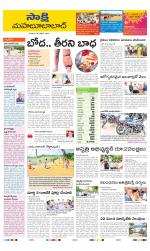 Mahabubabad District