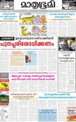 Alappuzha