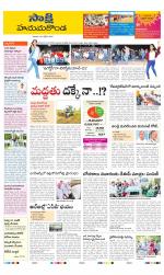 Hanamakonda District