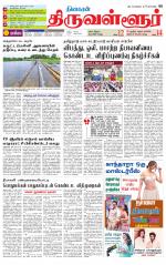 Tiruvellore-Chennai Supplement