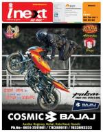 Ranchi Hindi ePaper, Ranchi Hindi Newspaper - InextLive