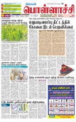 Pollachi-Coimbatore Supplement