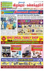 Villupuram Supplement