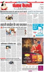 Lucknow - Punjab Kesari