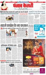 Muzzafar Nagar - Punjab Kesari