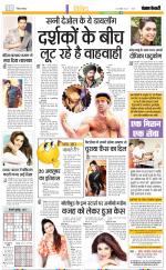 Punjab Kesari Manoranjan