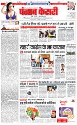 Bihar and Jharkhand - Punjab Kesari