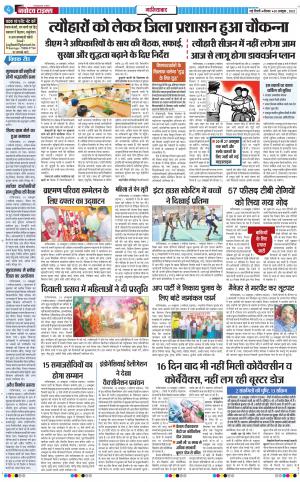 The Navodaya Times Ghaziabad
