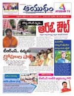 Ayudam Daily