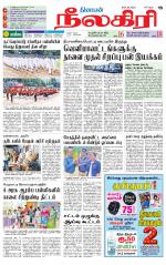 Nilgiri-Coimbatore Supplement