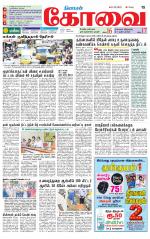 Coimbatore Supplement