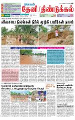 Dindigul-Madurai Supplement
