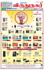 Virudhunagar-Madurai Supplement