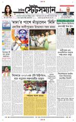 Dainik-Statesman