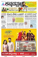 Shivamogga