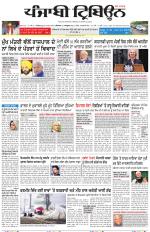 Punjabi Tribune