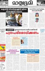 Kannur (includes Kasargod)