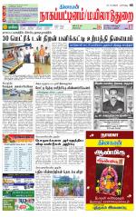 Nagai-Trichy Supplement