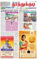Tuticorin-Tirunelveli Supplement