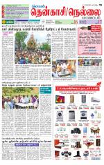 Nellai District-Tirunelveli Supplement
