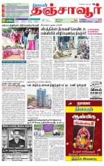 Thanjavur-Trichy Supplement