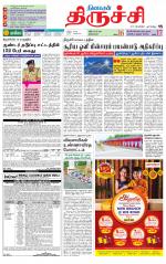 Trichy Supplement