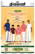 Dinamani - Virudhunagar