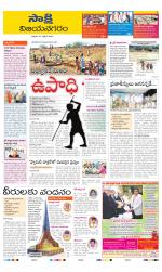 Vijayanagaram District