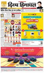 Divya Himachal Pathankot