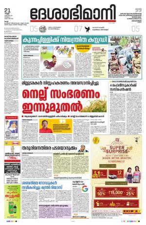 Ernakulam, 21 october 2022