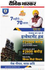 सतना-विंध्य