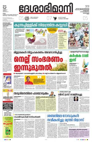 kottayam, october 21th 2022