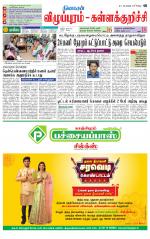 Villupuram Supplement