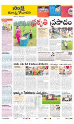 East Godavari District