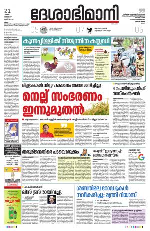  Thrissur, 21st October 2022