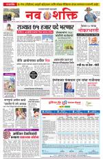 Ujjain Edition(1)