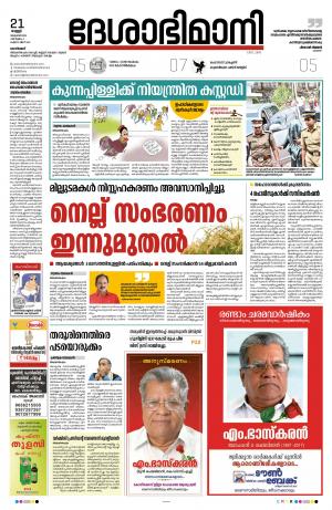 Kozhikode, 21st October 2022
